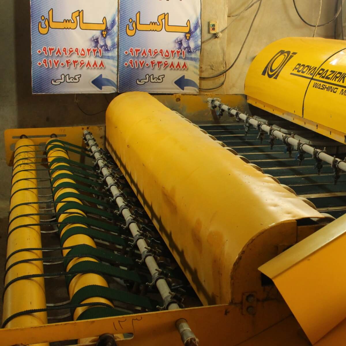قالیشویی مدرن شیراز